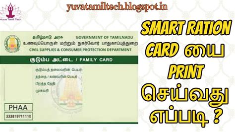 old ration card to smart card|ration card smart download.